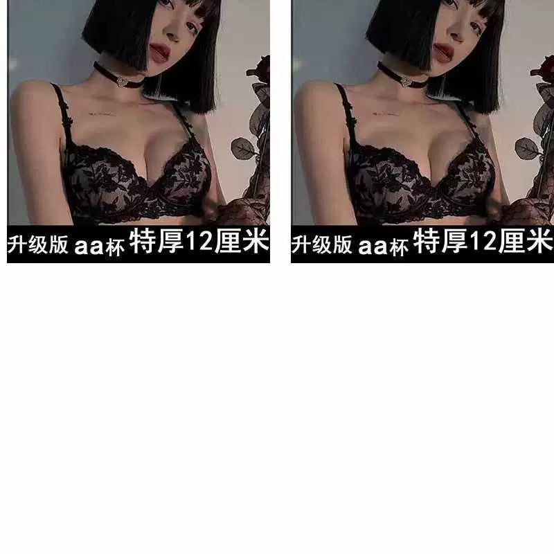 Push up bra, black sexy underwear, increased thickness