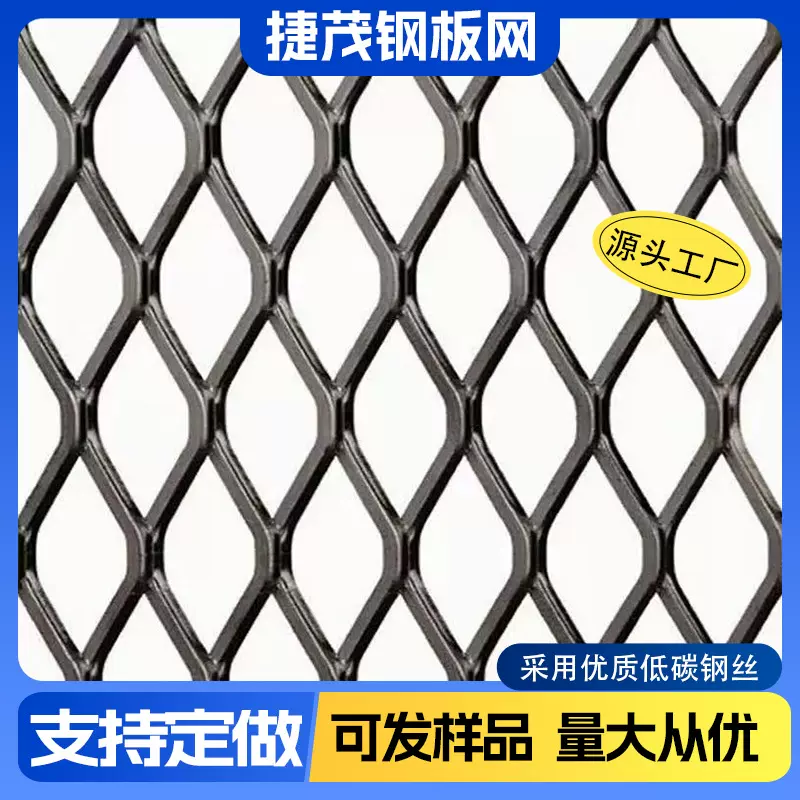 定制批发镀锌钢板网不锈钢钢丝网片重型金属板网网格幕墙菱形网