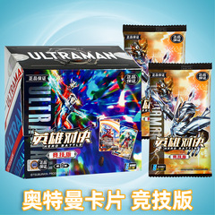 正版卡游奥特曼卡片竞技版第9弹卡包宇宙英雄赛罗系列卡整盒玩具