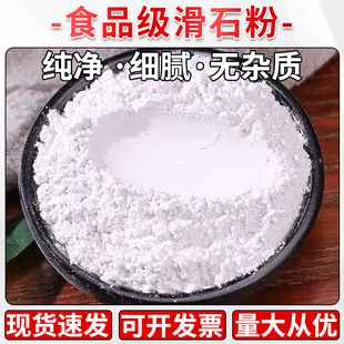 J8 Anti-Antiknock Agent Food Additive Food Grade Talc Powder 25 Brand Coating Guangxi kg Filling K Release Agent G3