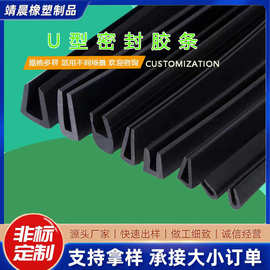 U型橡胶包边条卡槽橡胶条钢板卡条玻璃防撞嵌条护边密封U型胶条