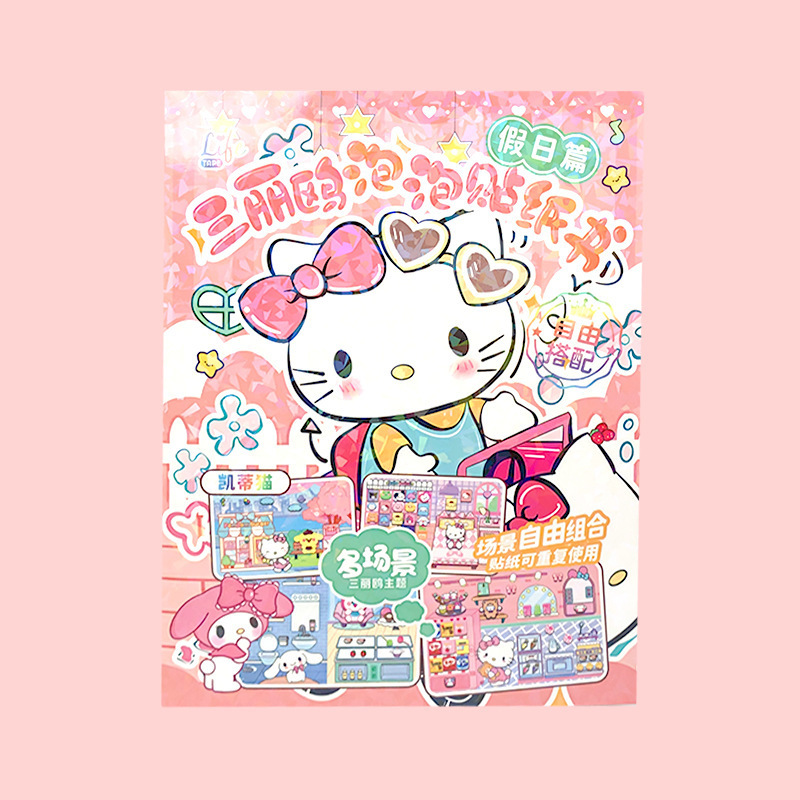 Libro tranquilo pegatinas de burbujas serie Sanrio linda chica de vestir libro de pegatinas Chica coolomi descomprimido a mano