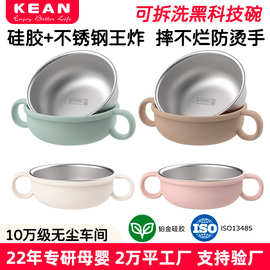 304不锈钢儿童保温碗宝宝吃饭碗喂养餐具双层硅胶防烫防摔辅食碗