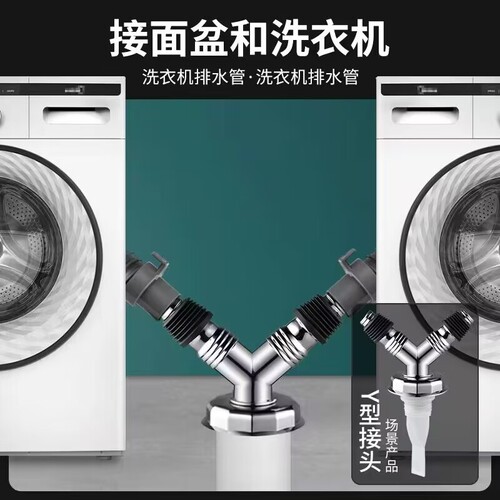 Washing machine special floor drain universal joint kitchen sewer pipe tee joint anti-odor anti-insect anti-overflow dual-purpose