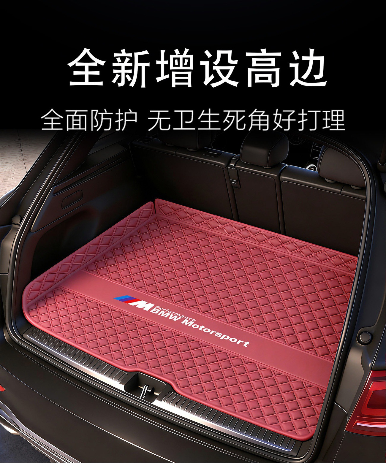 Specialized Car Trunk Mat for Bmw X1, X2, X3, X4, X5, I3, 73 Series, 325Li, 330Li, 5 Series, 525Li, 530Li