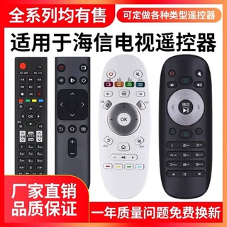 适用于海信电视机遥控器通用智能crf3a17cn3a753a17226015a语音摇