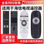 海信语音智能crf3a17cn3a753a17226015a遥控器