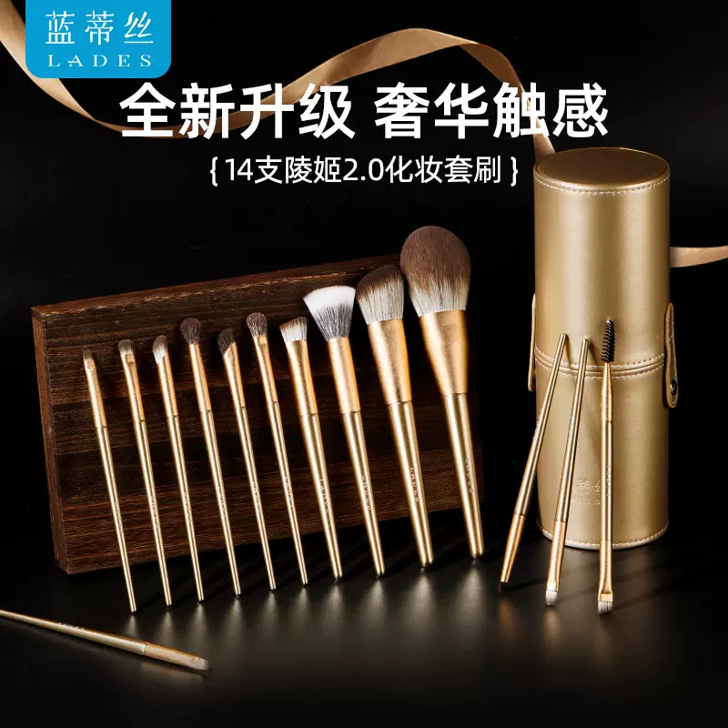 蓝蒂丝/LADES 14支陵姬套刷散粉刷腮红刷不扎脸化妆师专业款刷子