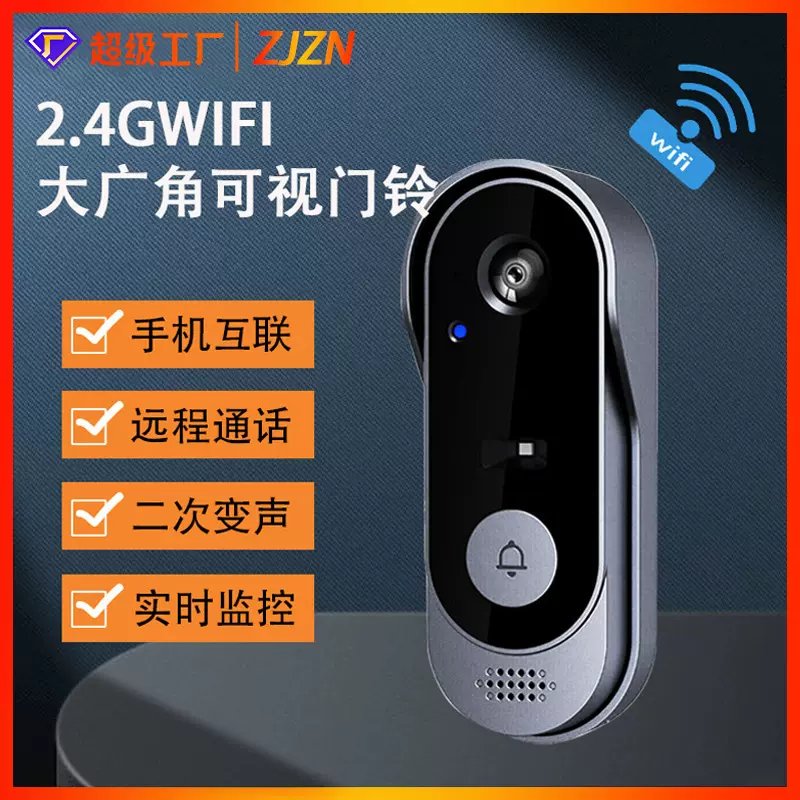 新款M9智能低功耗无线wifi可视对讲门铃手机监控防水底座云储存