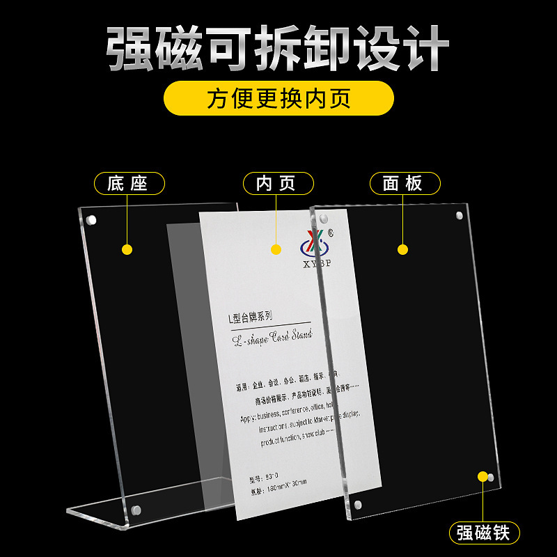 Xybp engrosada transparente de tipo L Tarjeta de mesa magnética fuerte A4 cartel título página pantalla marca acrílico tarjeta magnética