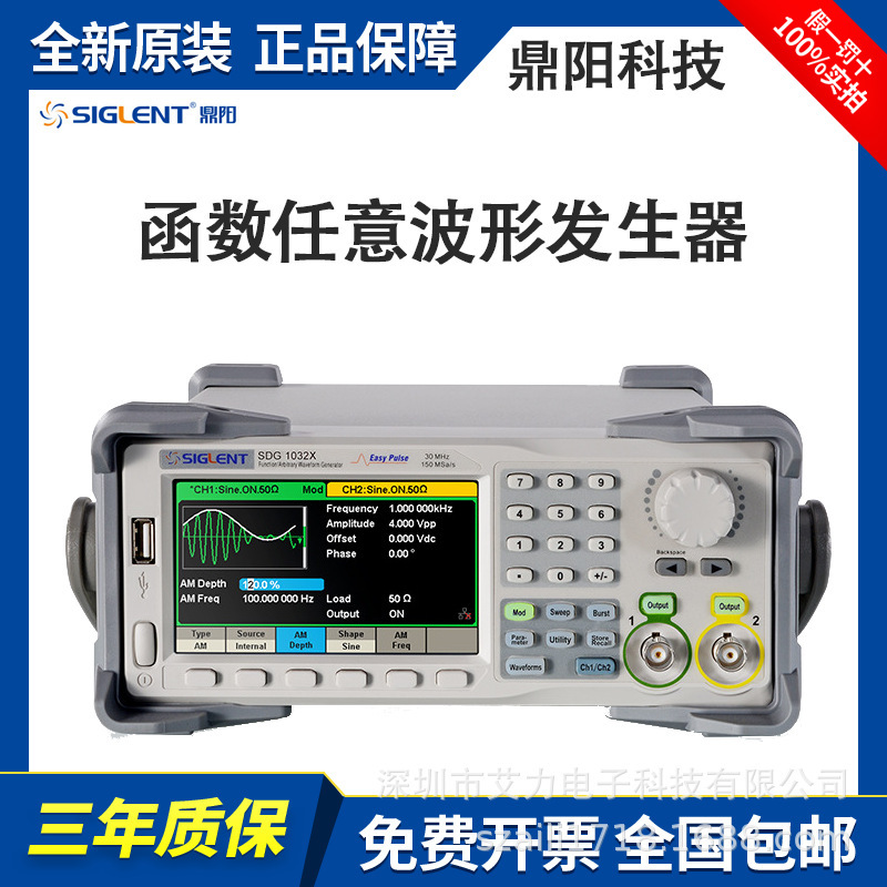 鼎阳函数任意波形发生器SDG1022X/1032X/1062X/SDG2042X信号源