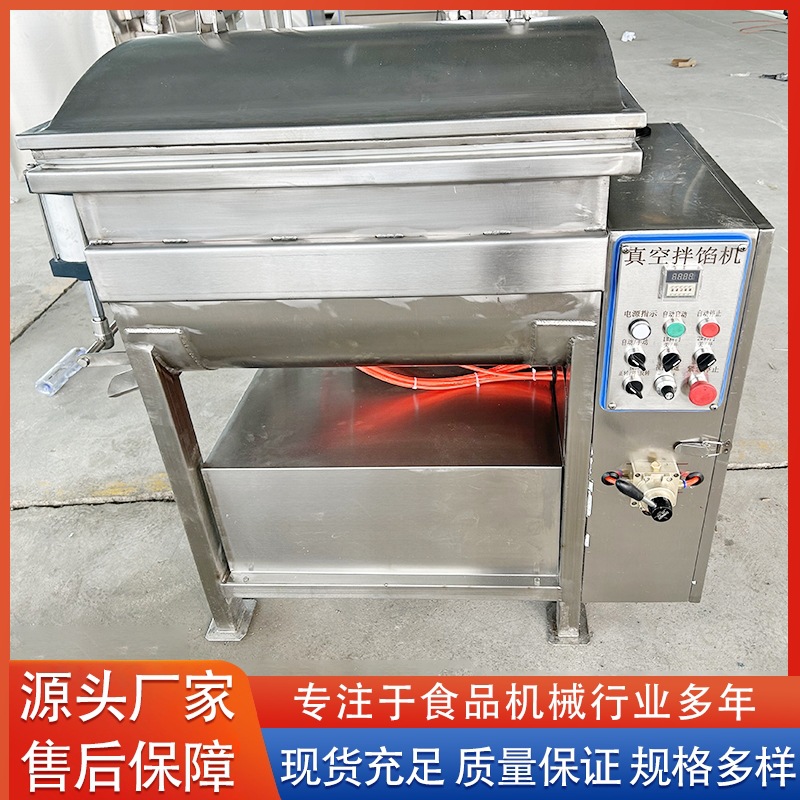 全自动真空拌馅机 香肠拌馅机 包子水饺拌馅机设备 厂家供应