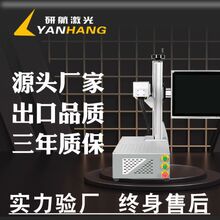 无菌激光打标机20w30瓦全自动喷码刻字镭雕激光打码雕刻机