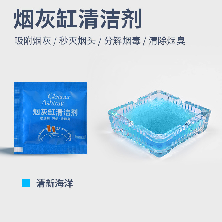 Soot Cleaner Smoke Flavor Household Soot Sand Bag Smoke Sand Crystal Sand Smoke Flavor Removal Purifier Wholesale