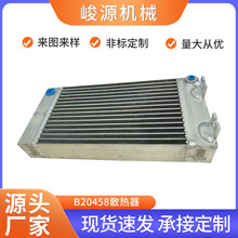 厂家供应汽车机械传热设备冷却器铝翅片式换热器冷凝器油冷却器