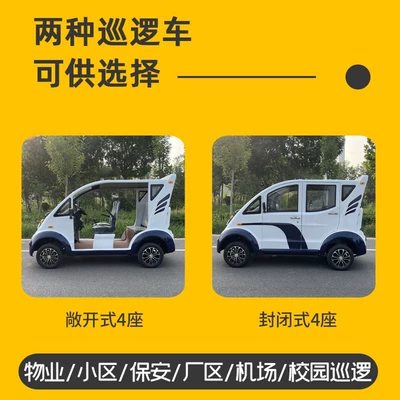 Electric Patrol Car 5-8 Elektrikli qolf avtomobilləri