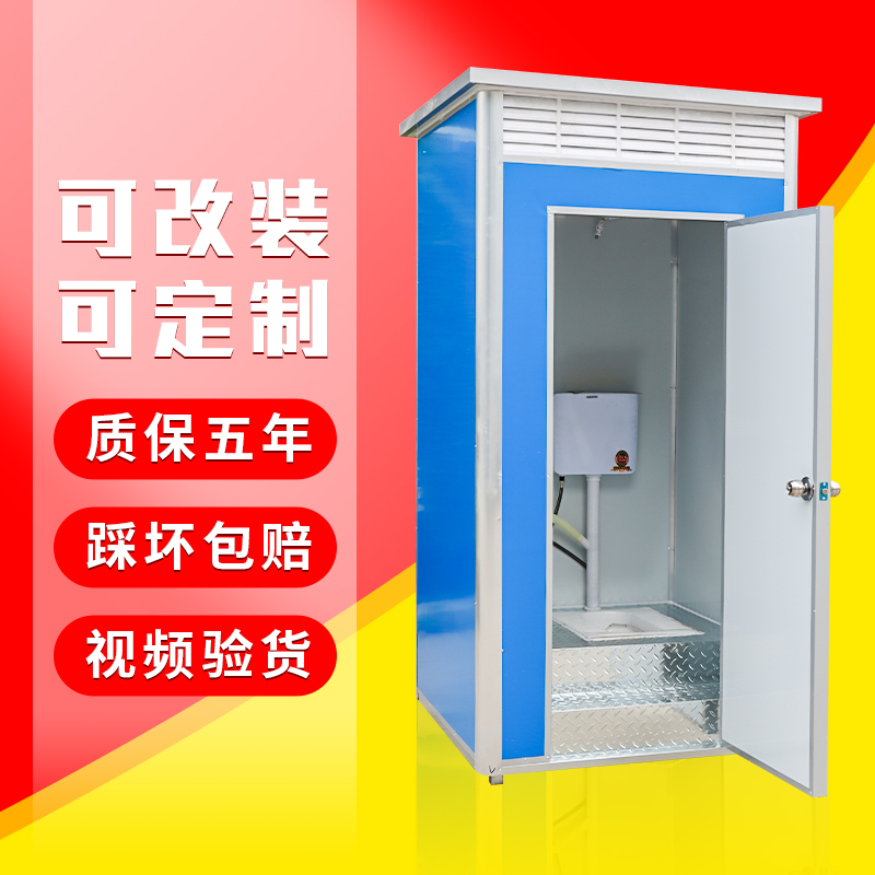 移动厕所卫生间户外工地环保洗手间农村室内简易洗澡房沐浴房家用