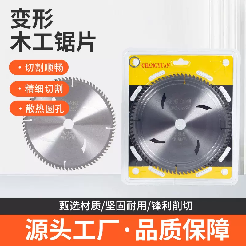 工业级合金木工锯片板材切割片木材角磨机云石机割片硬质圆割片