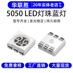 �߹�Ч5050�����{ɫ�l����O��LED�NƬ����0.2W����оƬ5050����