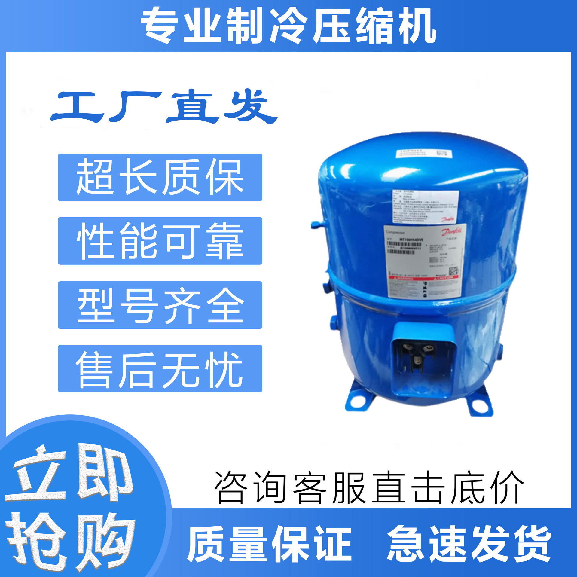 适用于低温冷库制冷压缩机MTZ/MT40JH4EVE压缩机MTZ/MT56HL4BVE