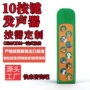 发声定制按压早教发声盒