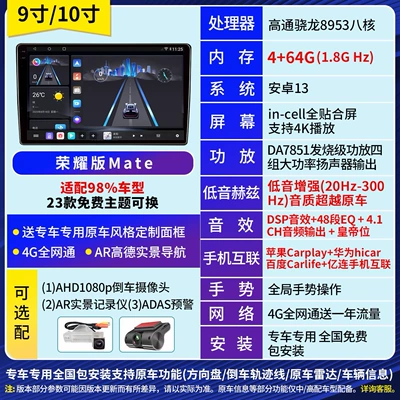 Naviqasiyalı ağıllı güzgülər All-In-One Device, Others - official-standard-configuration-honor-edition-pro-464g-eight-core-qualcomm-8953-4g5gwifimobile-phone-interconnectiondsp7851-power-amplifierinstallation