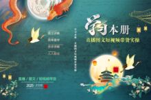 全新25版抖音同款学习本册 创业主播手册 抖音同款资料