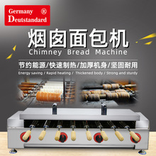 燃气烟囱卷机器 匈牙利卧式面包圈机冰淇淋筒圈 摆摊烤面包圈设备