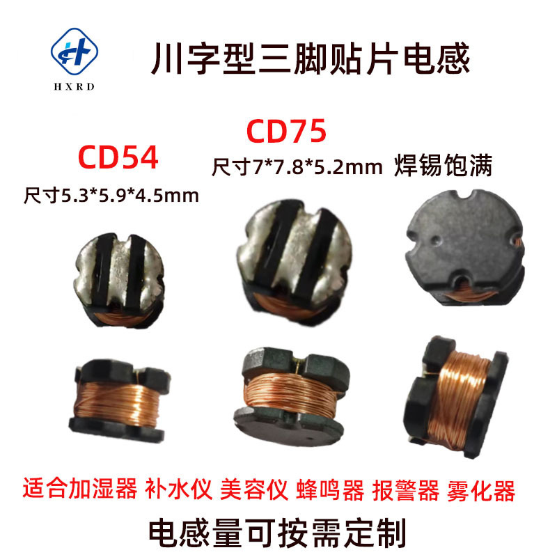 CD109警報器パッチ三脚誘導ブザー75三脚昇圧川字800uhインダクタ三角|undefined