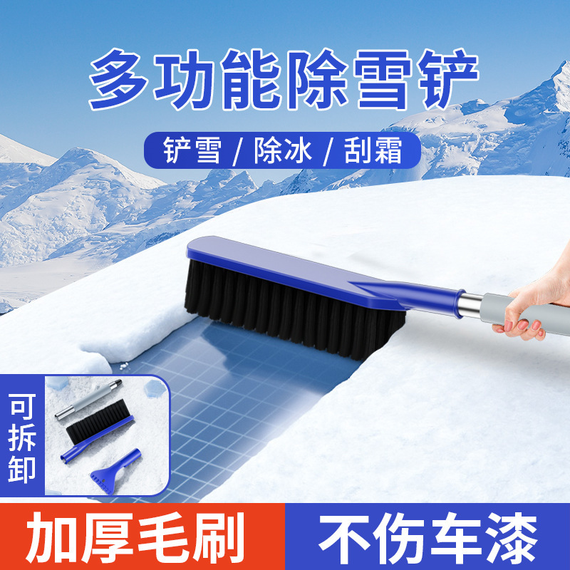 Car snow removal to shovel