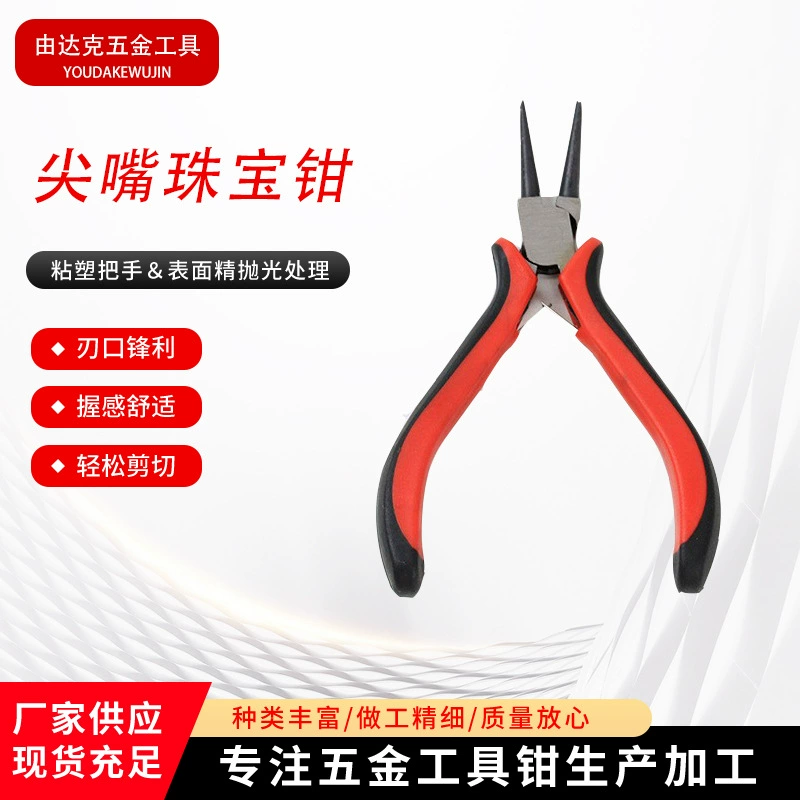 Плоскогубцы-щипцы из Цзянсу, беззубые ювелирные плоскогубцы, маленькие плоскогубцы, ювелирные плоскогубцы, многофункциональные плоскогубцы из нержавеющей стали, плоскогубцы с круглыми концами