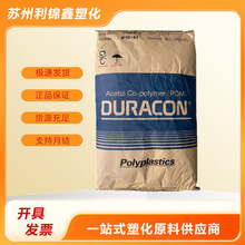 POM 南通宝理M90-44注塑耐磨级齿轮共聚聚甲醛塑料颗粒塑胶原料