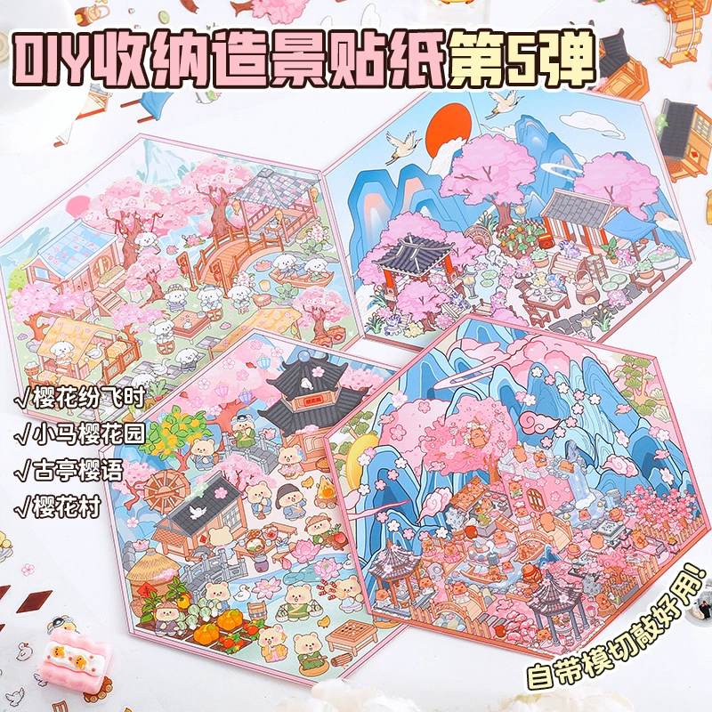 Миниатюрный маленький мир пятая пушная сеть красная коллекция ландшафтная наклейка визуальная куча трехмерная ложа креативная наклейка