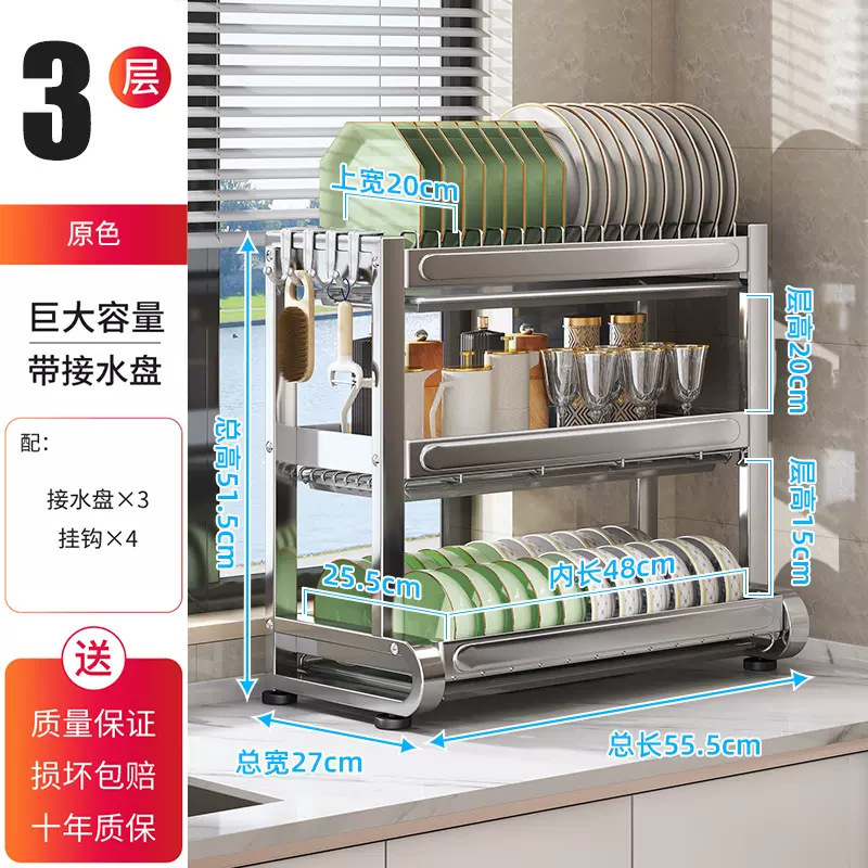 キッチン多層ステンレス鋼食器収納ラック 2025 新型排水食器棚厚みのあるカウンタートップ家庭用収納ラック|undefined