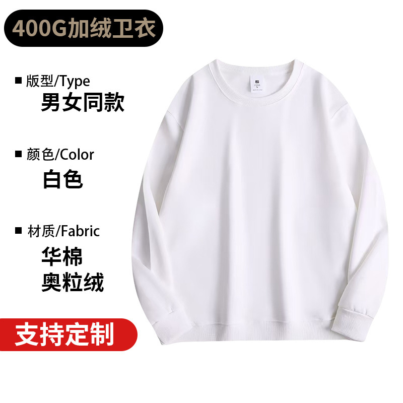 秋冬款重磅400g华棉奥粒绒小落肩宽松百搭圆领卫衣定制刺绣印logo|undefined