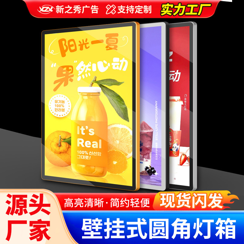 LED超薄圆角磁吸灯箱挂墙式菜单价目表菜单厂家直销发光广告牌