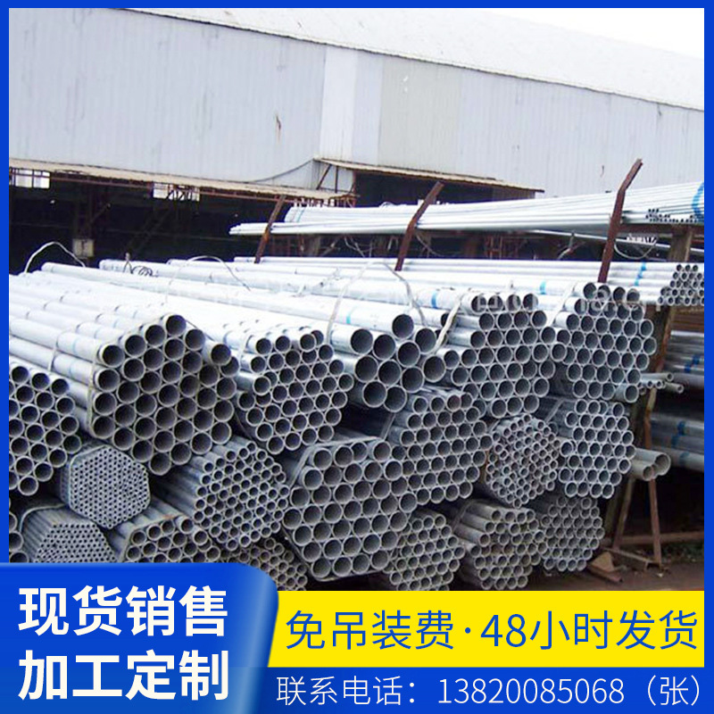 现货销售镀 锌无缝圆管 热镀锌带圆管 热浸锌镀锌管 冷镀锌管