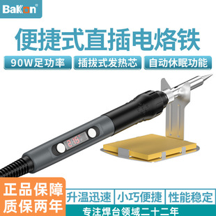 Bakon�׹�BK606ֱ������F��yʽ���F���@���{�ذ׹�90W���a��