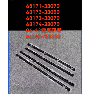 68171-33070 68172-33080 68173-33070 68174-33070适用丰田密封-阿里巴巴