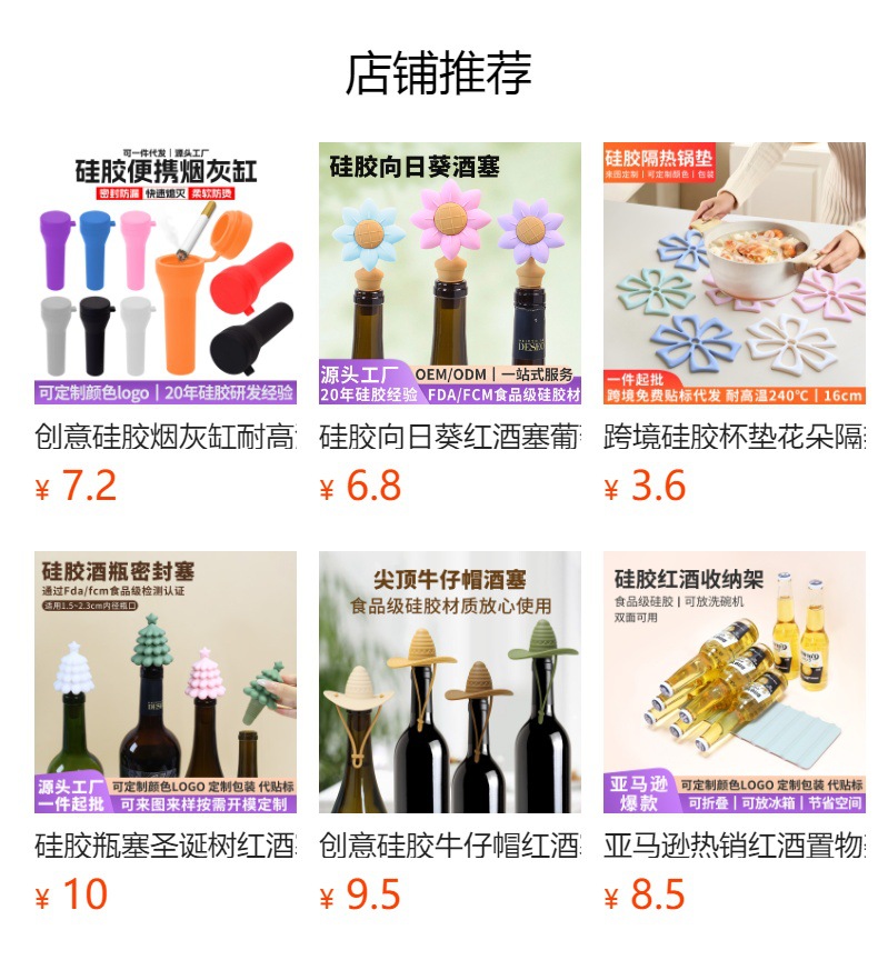 预览状态下无法点击,发布后,可点击跳转到对应的商品页面
