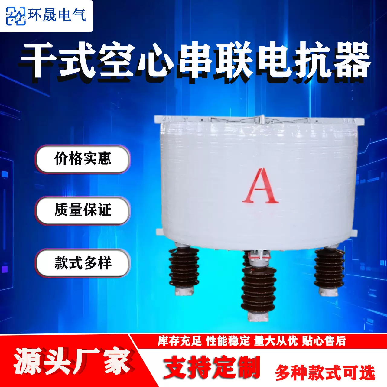 国标认证电气高压无功补偿变频器滤波专克谐波干扰干式空心电抗器