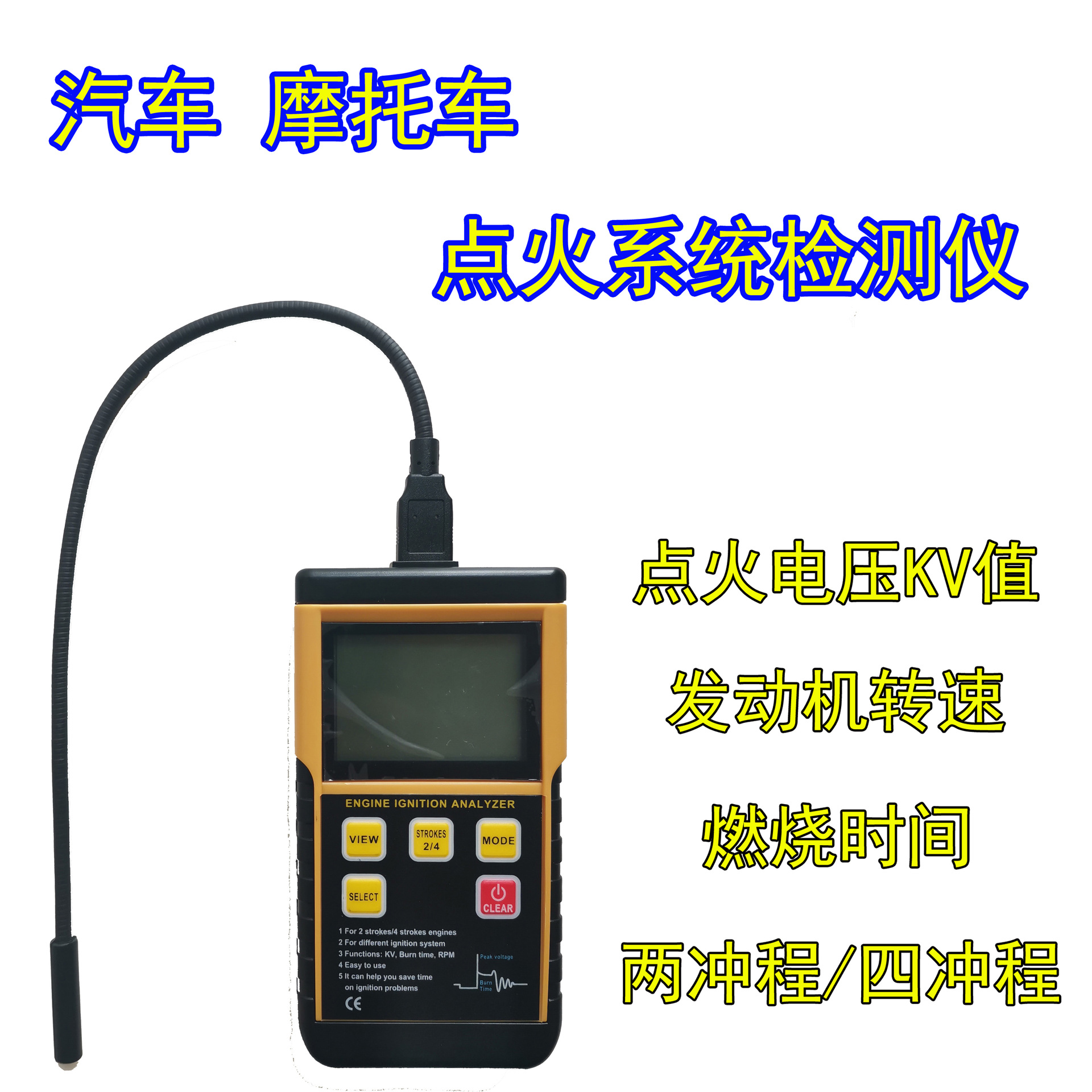 火花塞点火测试仪维修员故障维修车间仪COP测试仪高压火花塞时间