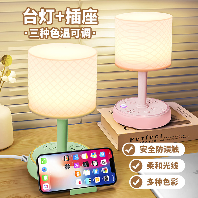 台灯插座一体式卧室床头灯高级感轻奢颜值小夜灯婴儿喂奶护眼睡眠
