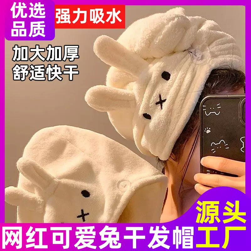 网红加厚兔子干发巾干发帽珊瑚绒卡通吸水速干浴帽洗头发毛巾批发