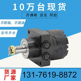 液压马达;其他液压元件;工程机械配件