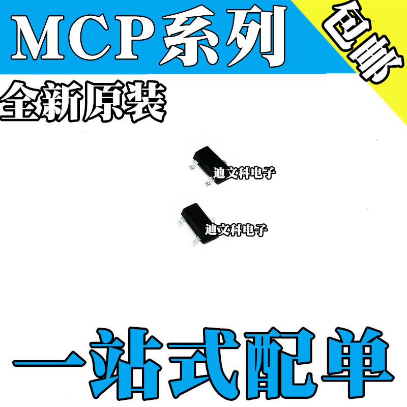 MCP130T-315I/TT MCP130T-300I/TT 全新原装 MCP130T-450I/TT芯片