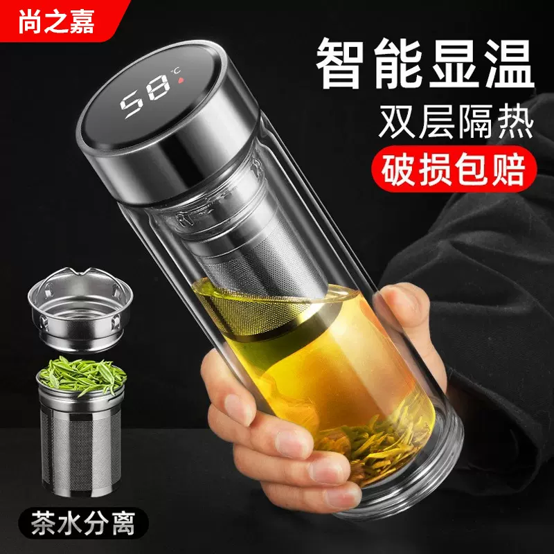 智能温显双层玻璃水杯男士家用高硼硅泡茶杯子大容量茶水分离茶杯