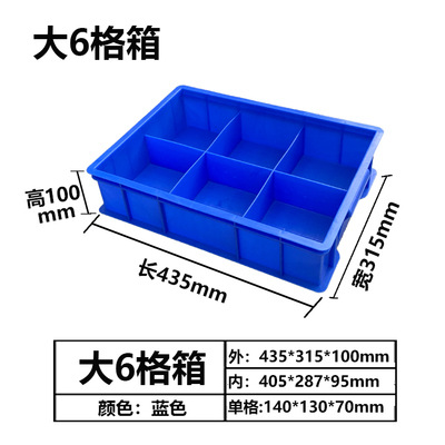 대형 6 박스-435*315*100