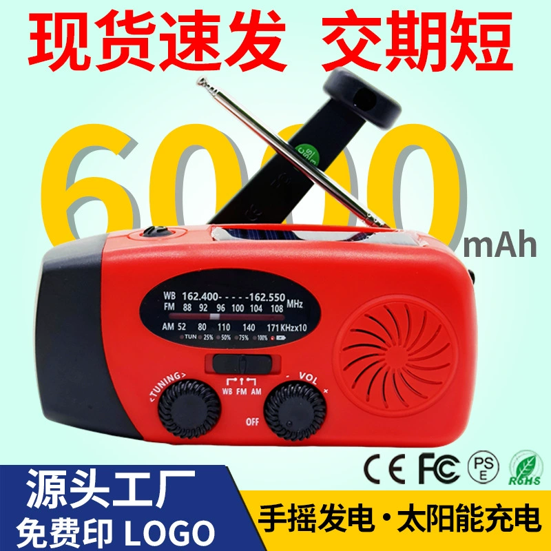 Новинка 2025: многофункциональное аварийное радио с ручным приводом, солнечной батареей и функцией Power Bank, светодиодный фонарь, для использования на улице (трансграничная торговля)