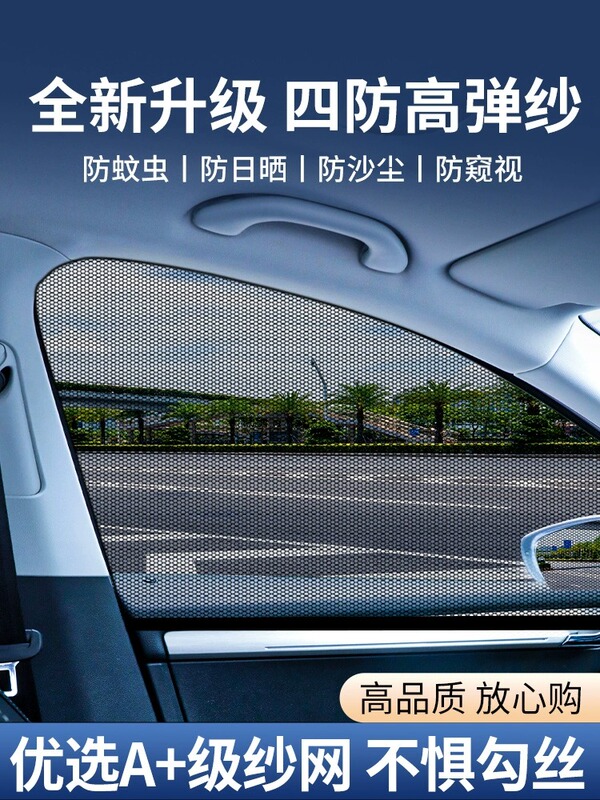 Car Curtain Sunshade Curtain Track-Type Sun Protection Car Interior Privacy Slide Rail for Rear Seat